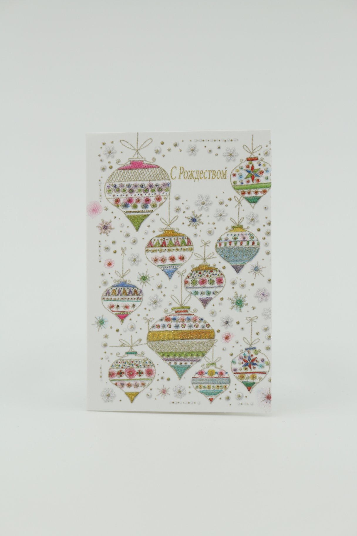 Jõulu minikaart "С Рождеством"